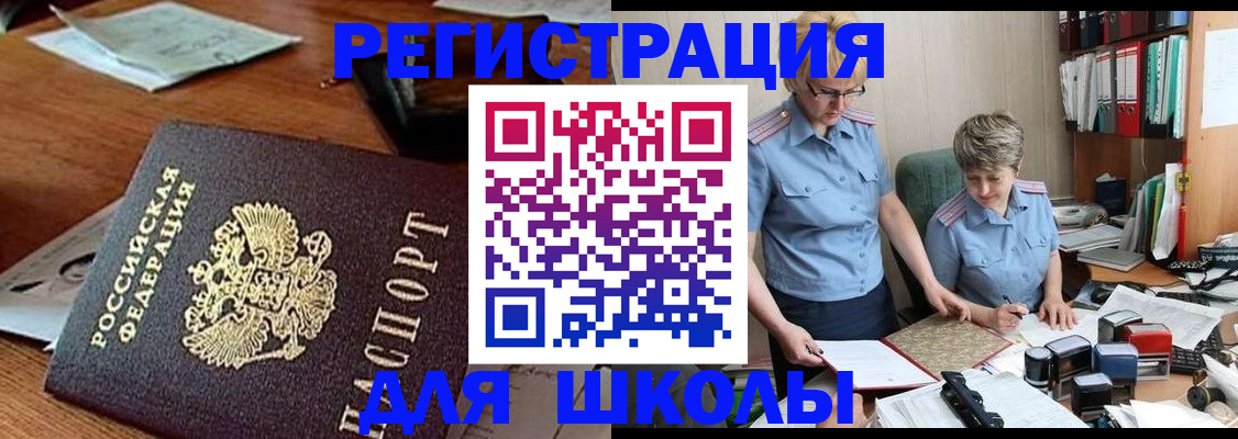 где прописаться в Миассе