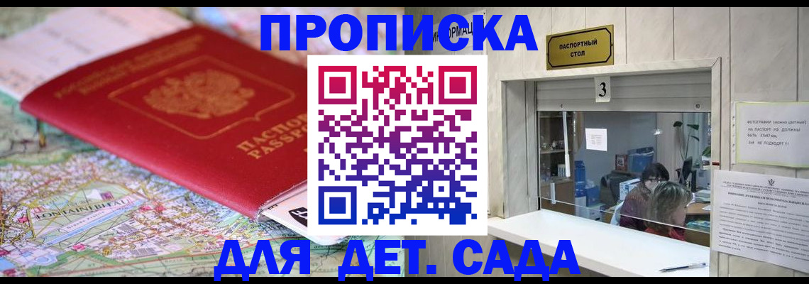 регистрация в Миассе